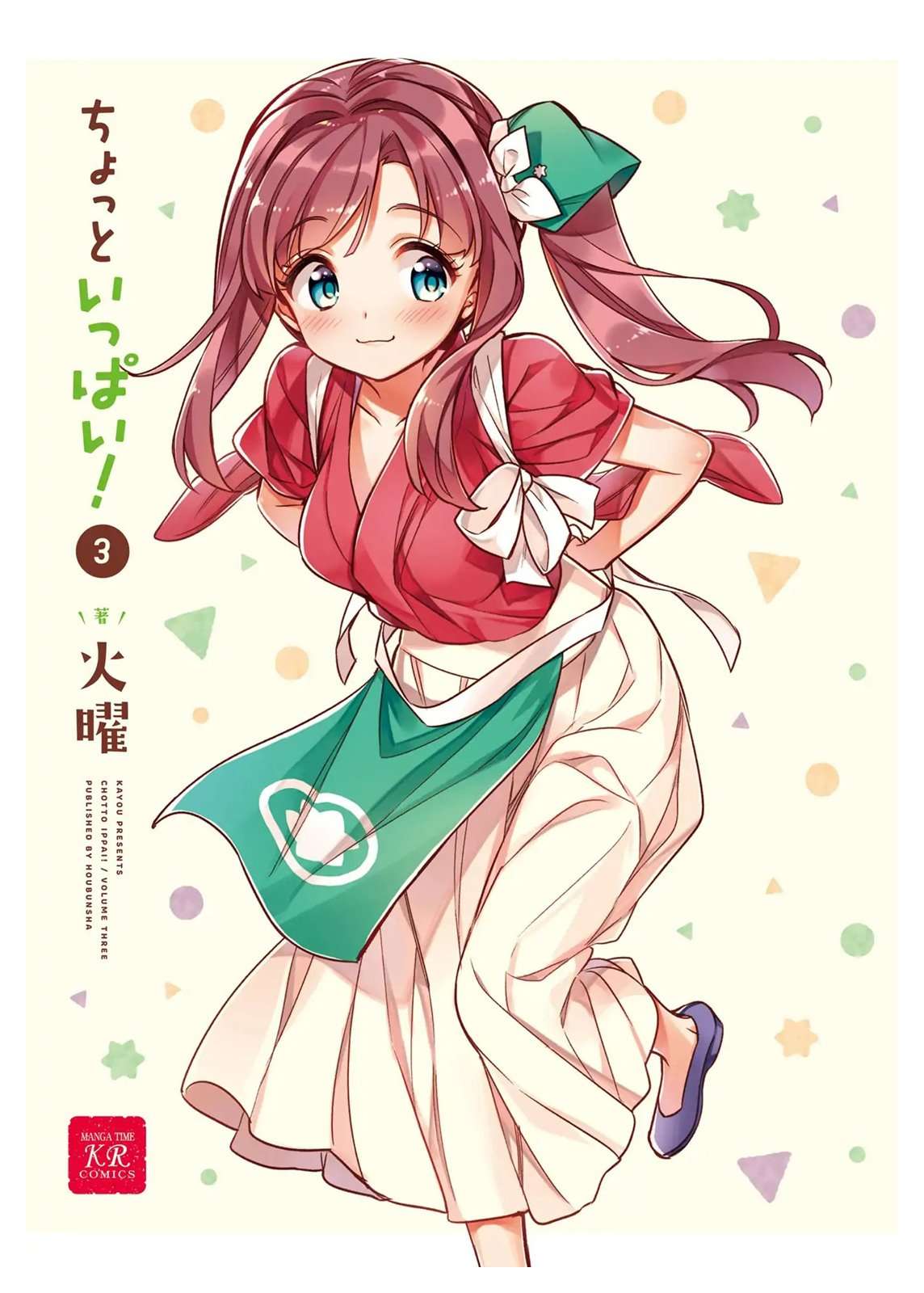 Baca  Chotto Ippai! Chapter 15 Gambar 2