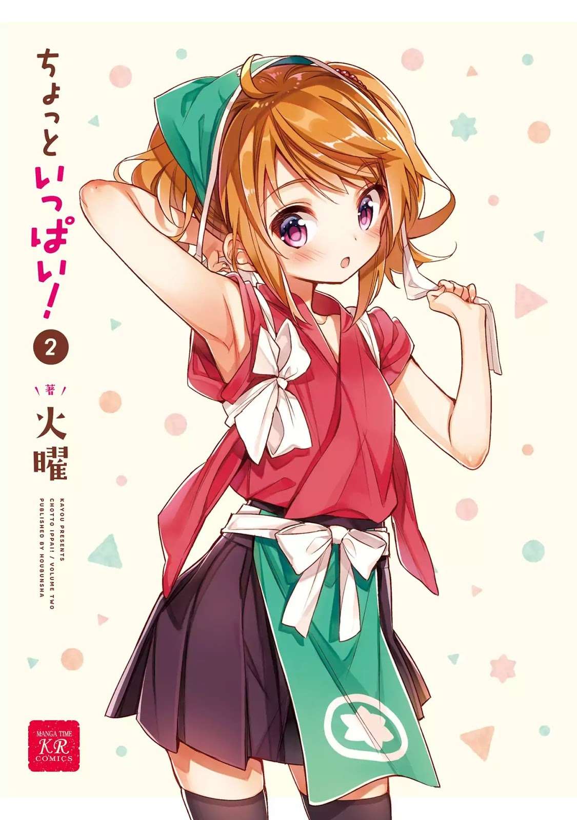 Baca  Chotto Ippai! Chapter 08 Gambar 2