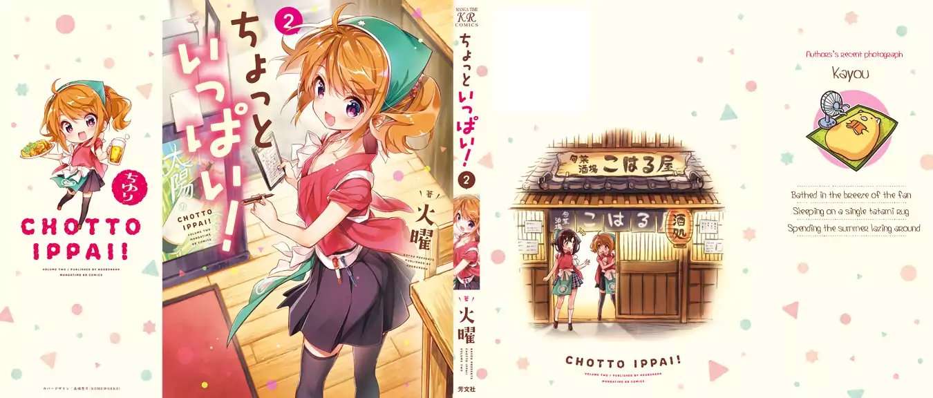 Chotto Ippai! Chapter 08 Gambar 3