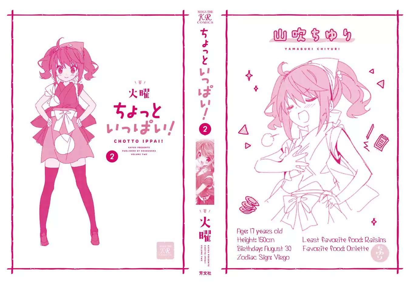 Chotto Ippai! Chapter 08 Gambar 4