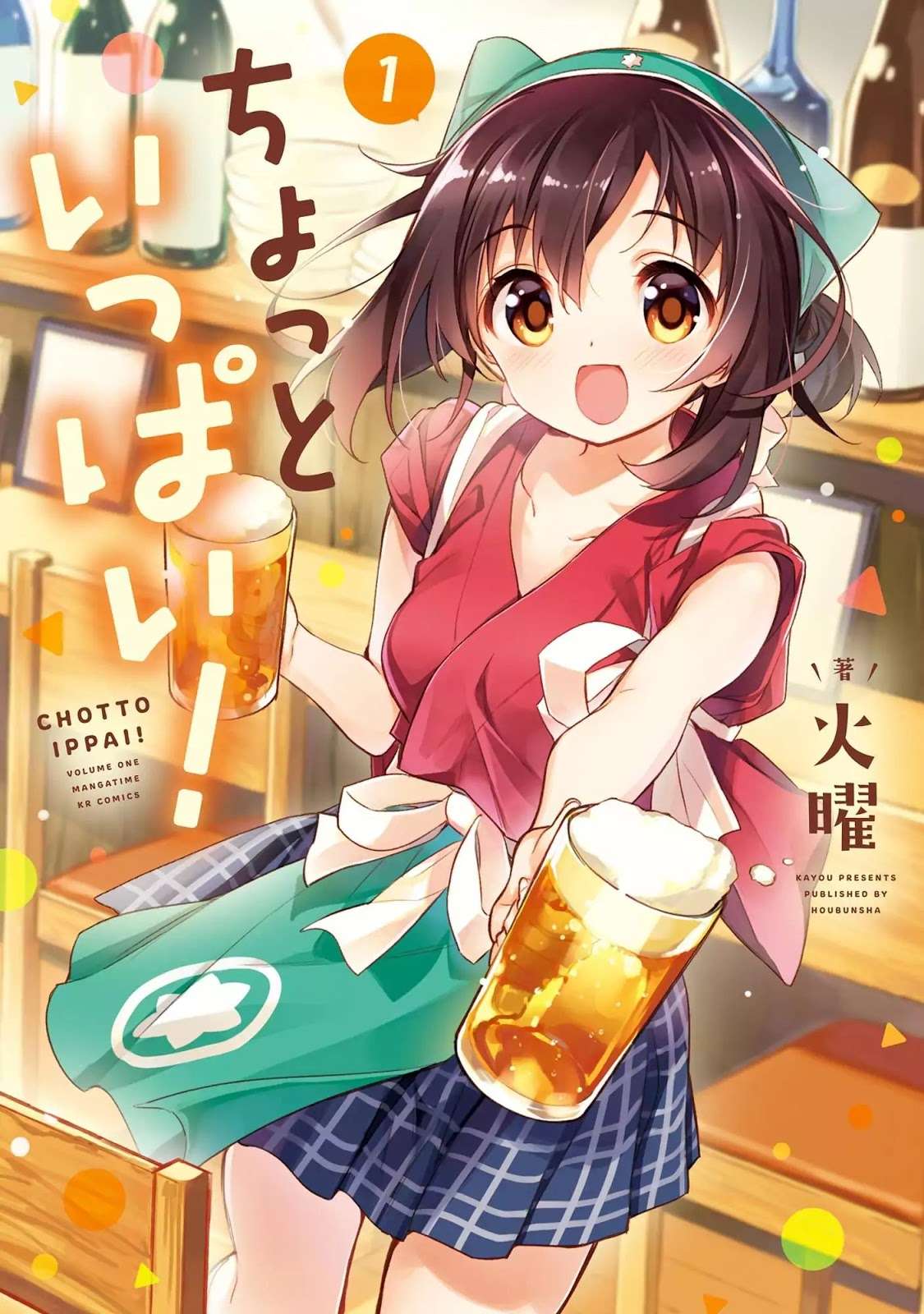 Baca  Chotto Ippai! Chapter 01 Gambar 2
