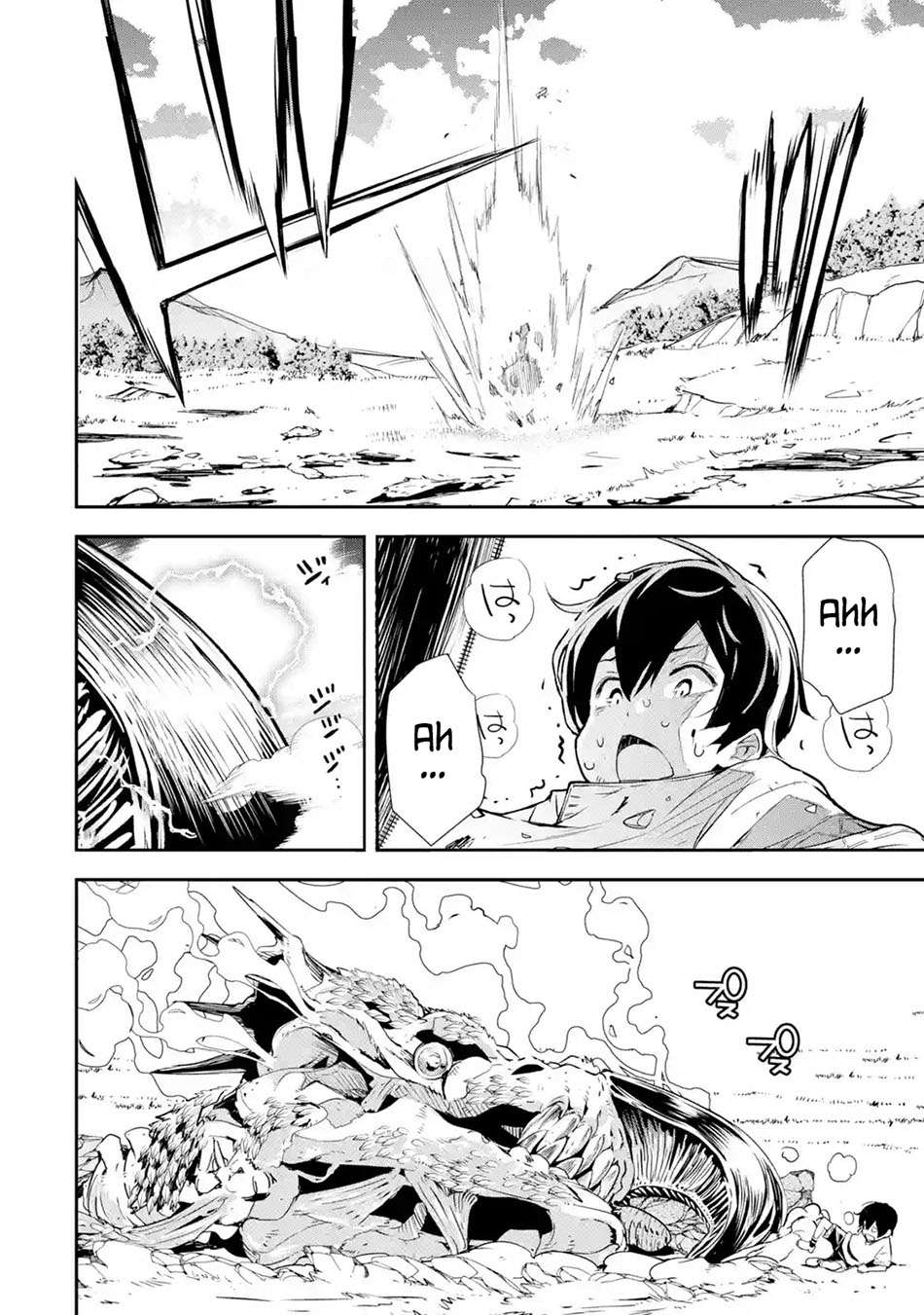 Rakudai Kenja Gakuin no Msou ~ Nidome no Tensei, S Rank Cheat Majutsushi Boukenroku Chapter 01.6 Gambar 7