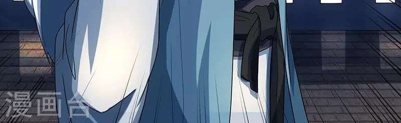 Dushi Xiaoyao Chapter 45 Gambar 15