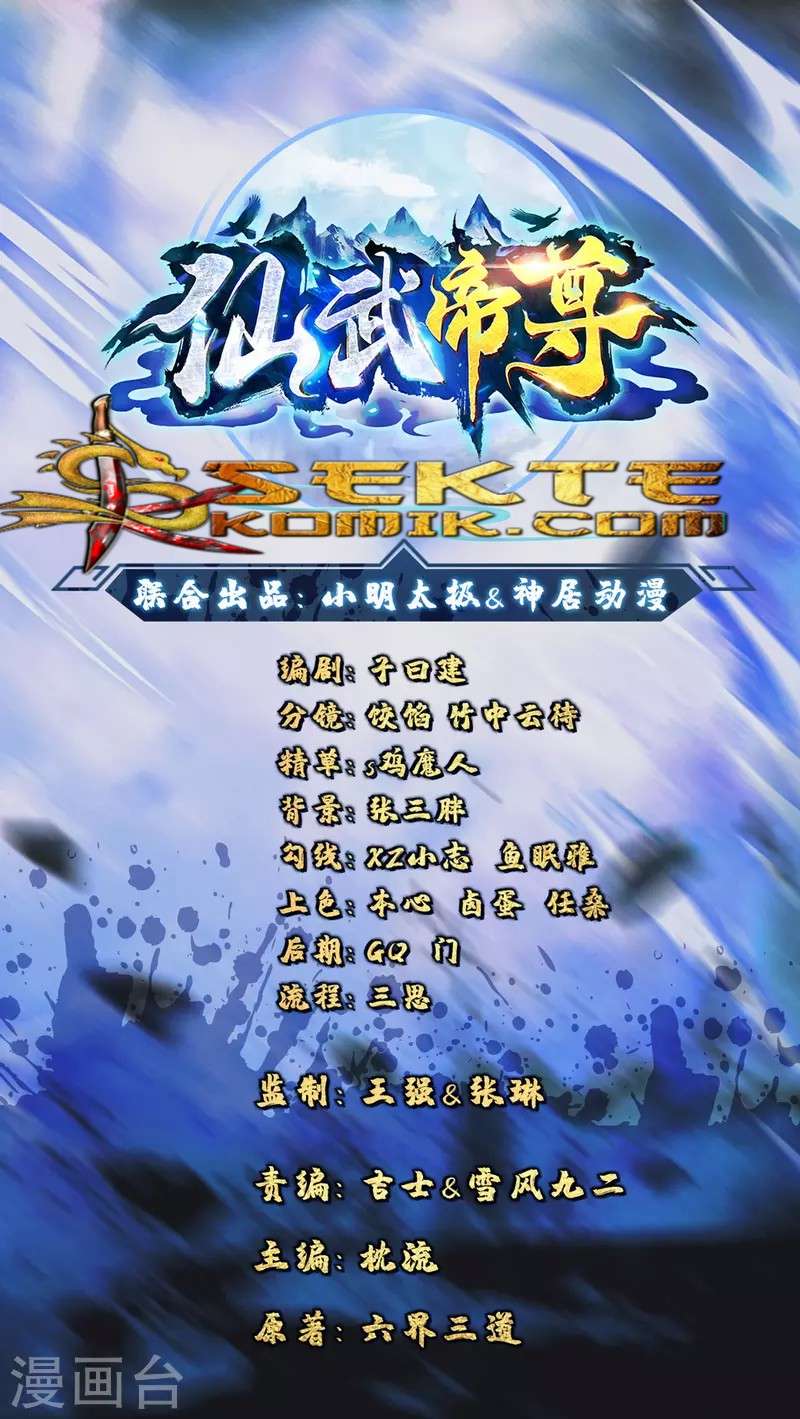 Baca  Xianwu Dizun Chapter 05 Gambar 2