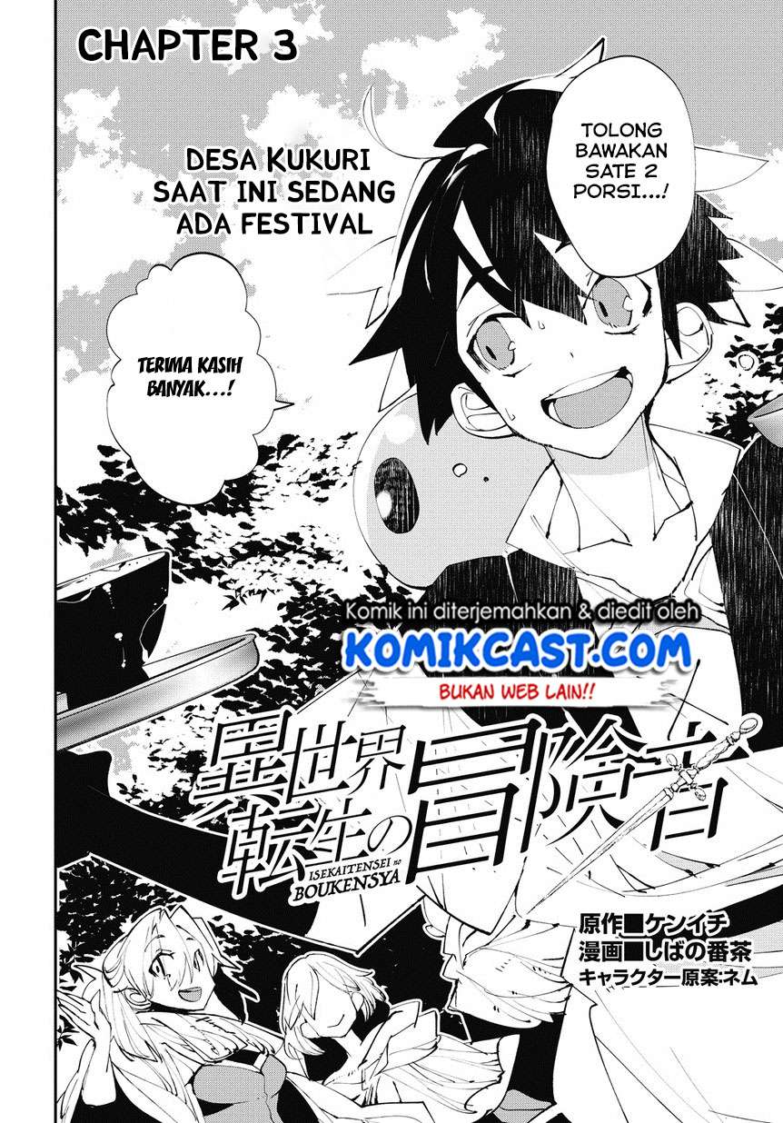 Isekai Tensei no Boukensha Chapter 03 Gambar 3