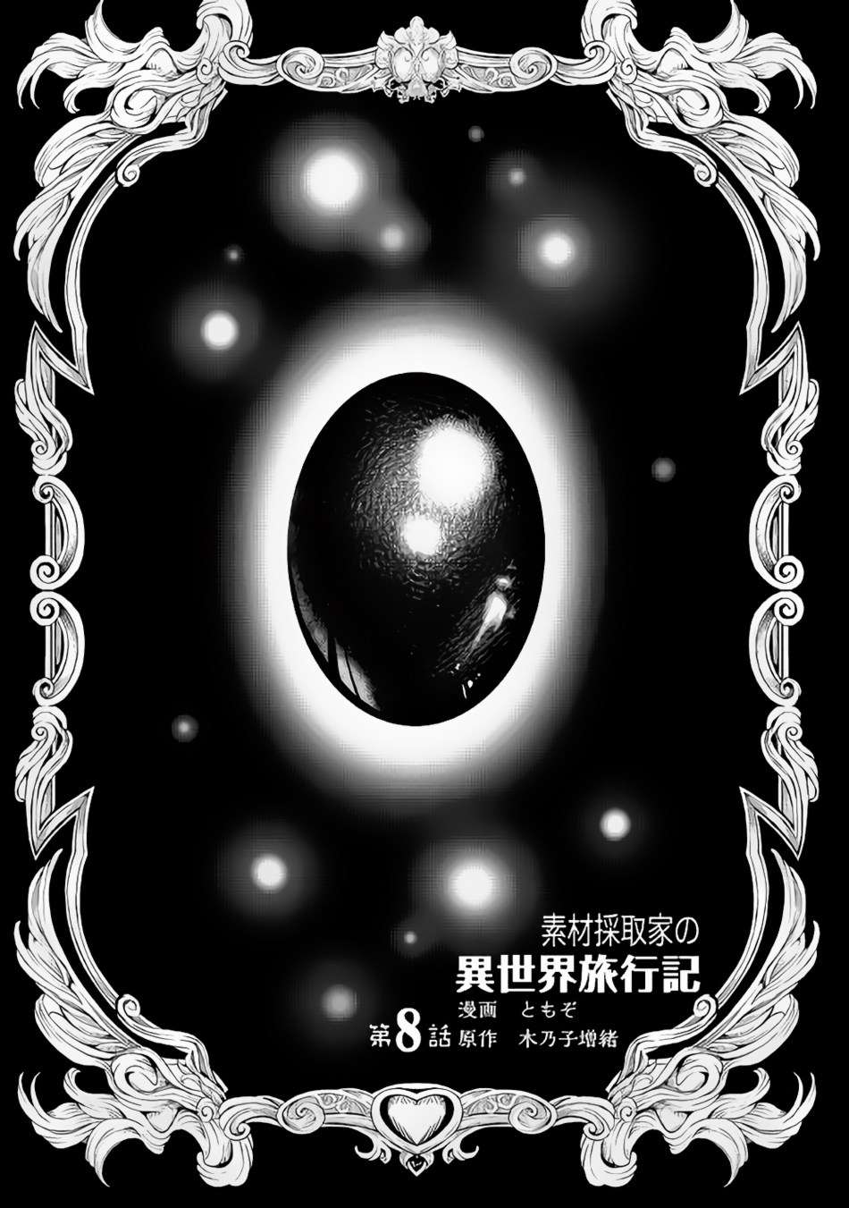 Baca Komik Sozai Saishuka no Isekai Ryokouki Chapter 8 Gambar 1