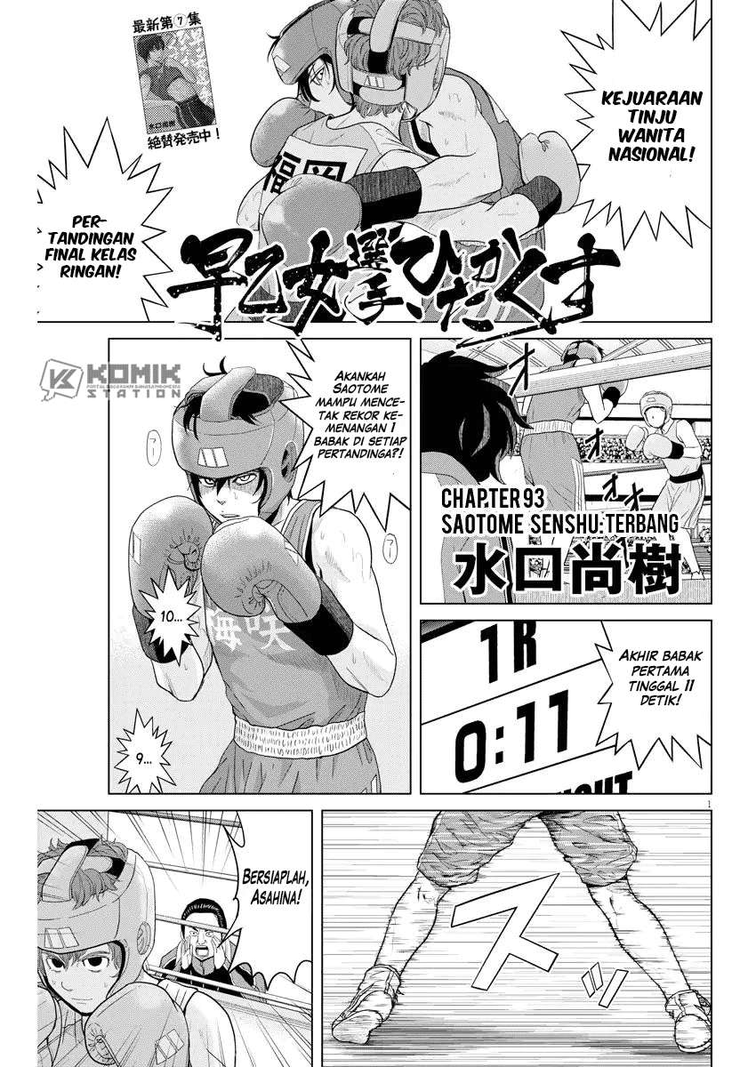 Baca  Saotome Senshu, Hitakakusu Chapter 93 Gambar 2