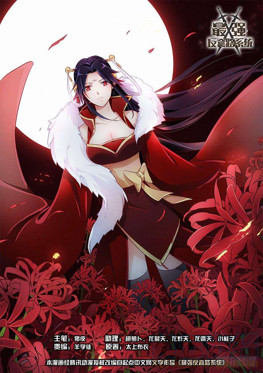 Baca  Strongest Anti M.E.T.A Chapter 58 Gambar 2