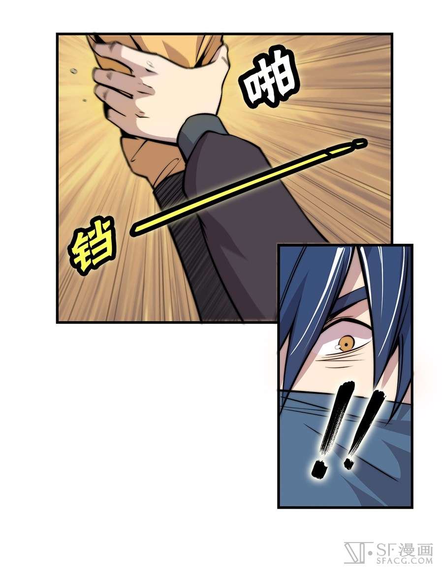 Martial King’s Retired Life Chapter 37 Gambar 21