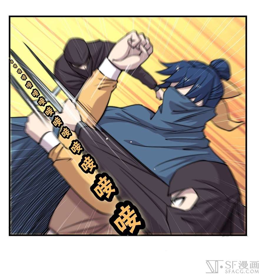 Martial King’s Retired Life Chapter 37 Gambar 25