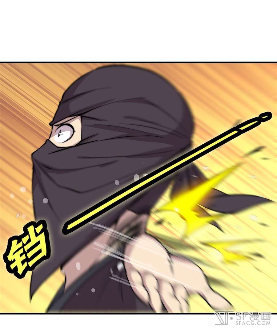 Martial King’s Retired Life Chapter 37 Gambar 31