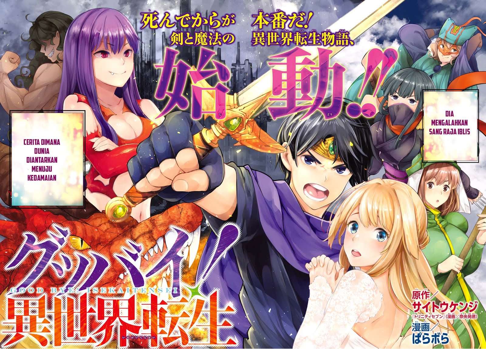 Goodbye! Isekai Tensei Chapter 01 Gambar 3