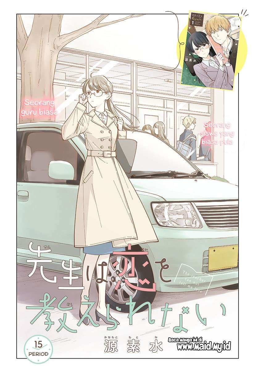 Sensei wa Koi wo Oshierarenai Chapter 15 Gambar 5
