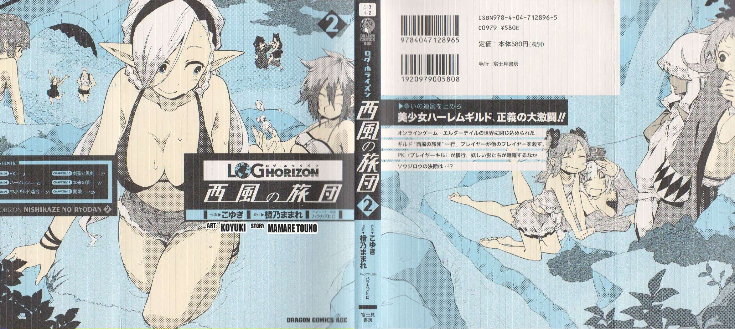 Baca Komik Log Horizon – Nishikaze no Ryodan Chapter 07 Gambar 1