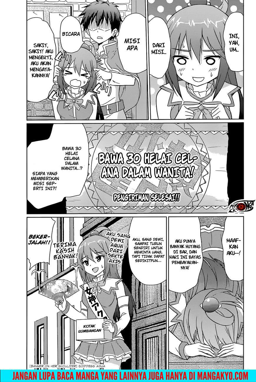 Kono Subarashii Sekai ni Shukufuku o! Chapter 22.5 Gambar 11