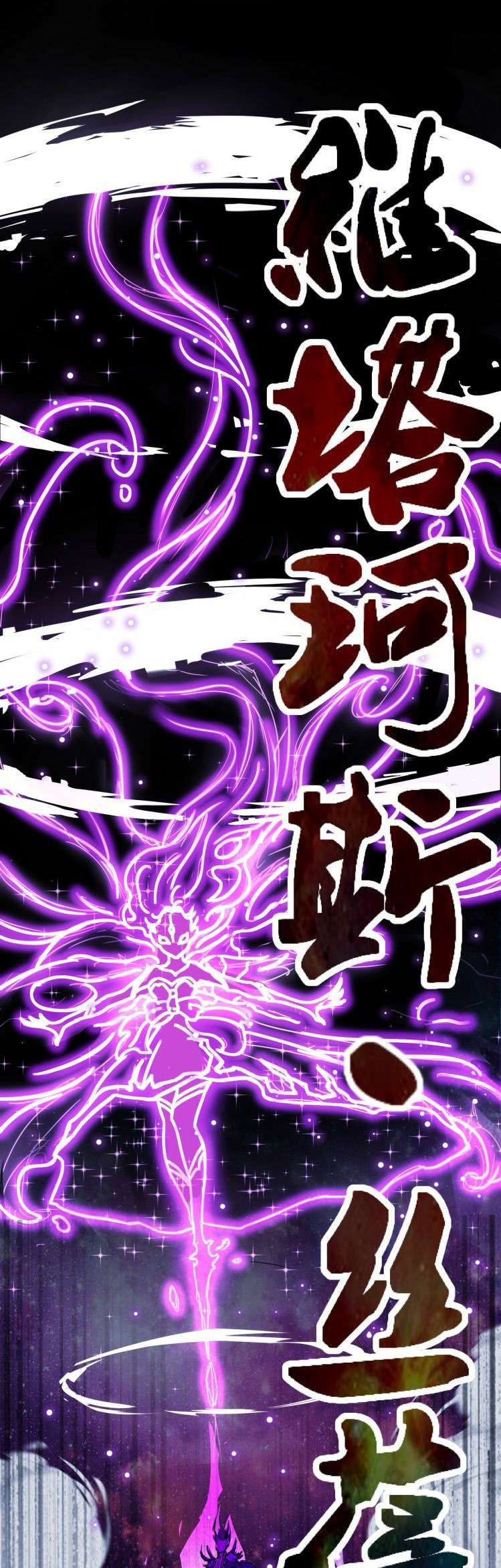 Dark Energy Engine Chapter 2 Gambar 32