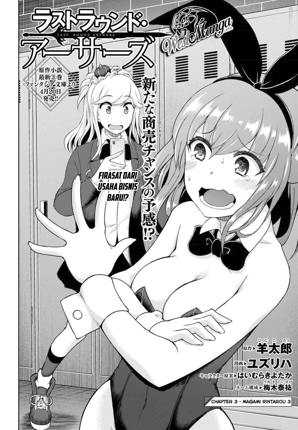 Last Round Arthurs Chapter 4 Gambar 4