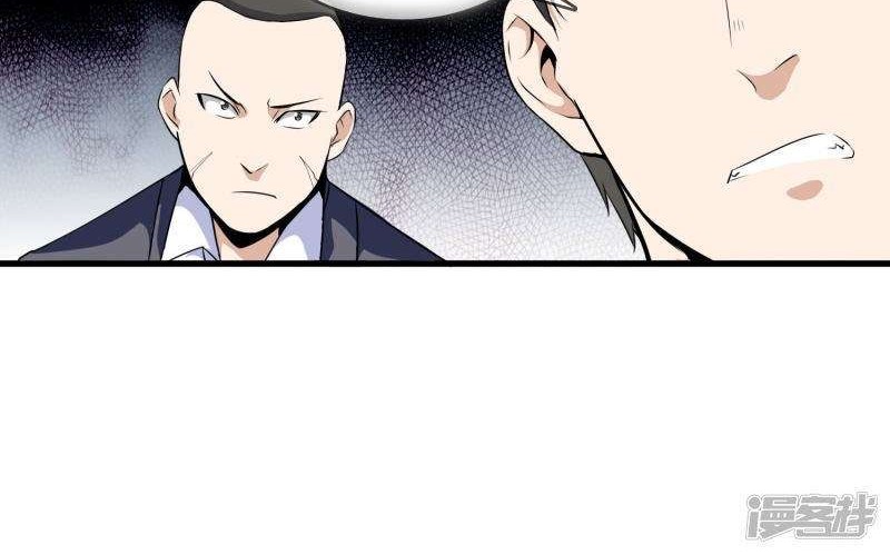 Dushi Zhizun Chapter 02 Gambar 21