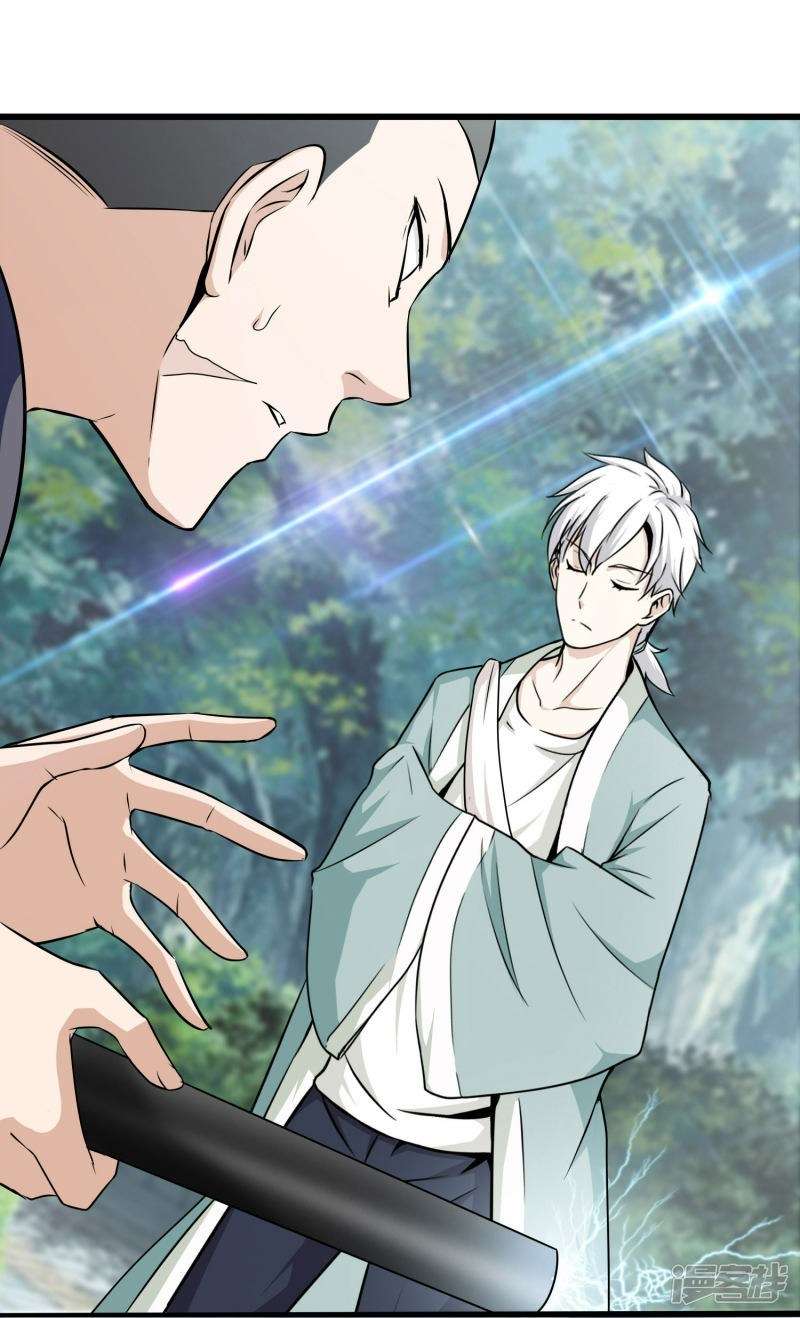 Dushi Zhizun Chapter 02 21