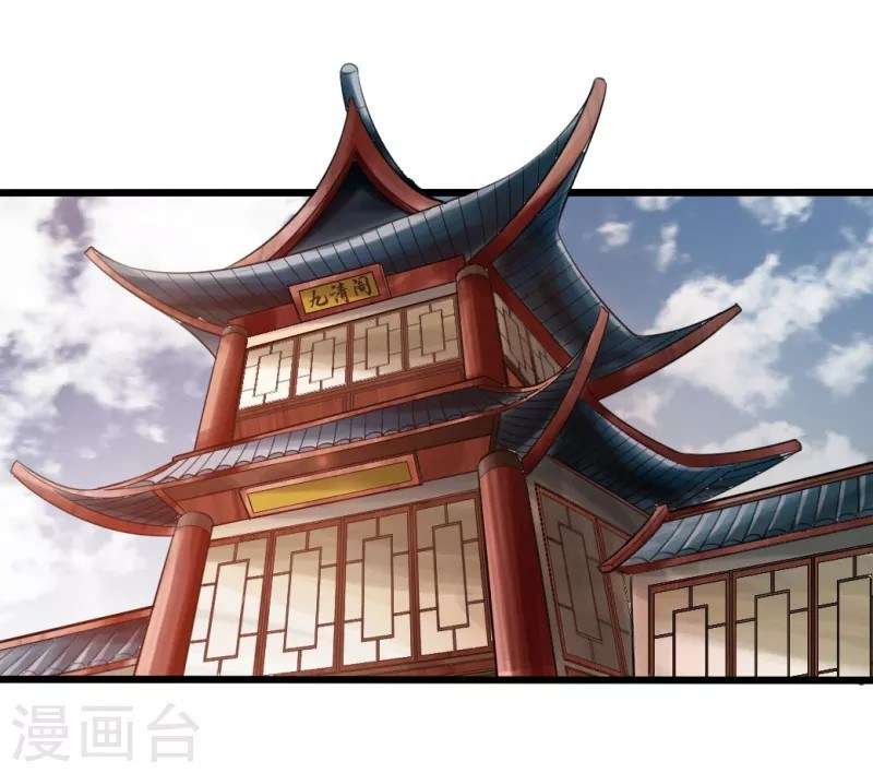 Xianwu Dizun Chapter 6 Gambar 23