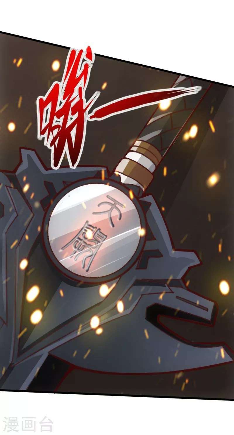 Xianwu Dizun Chapter 6 Gambar 45