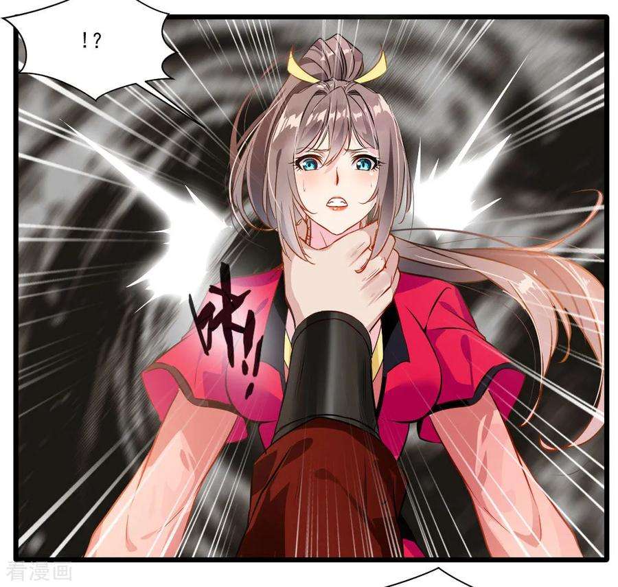 Jueshi Guzun Chapter 22 Gambar 14