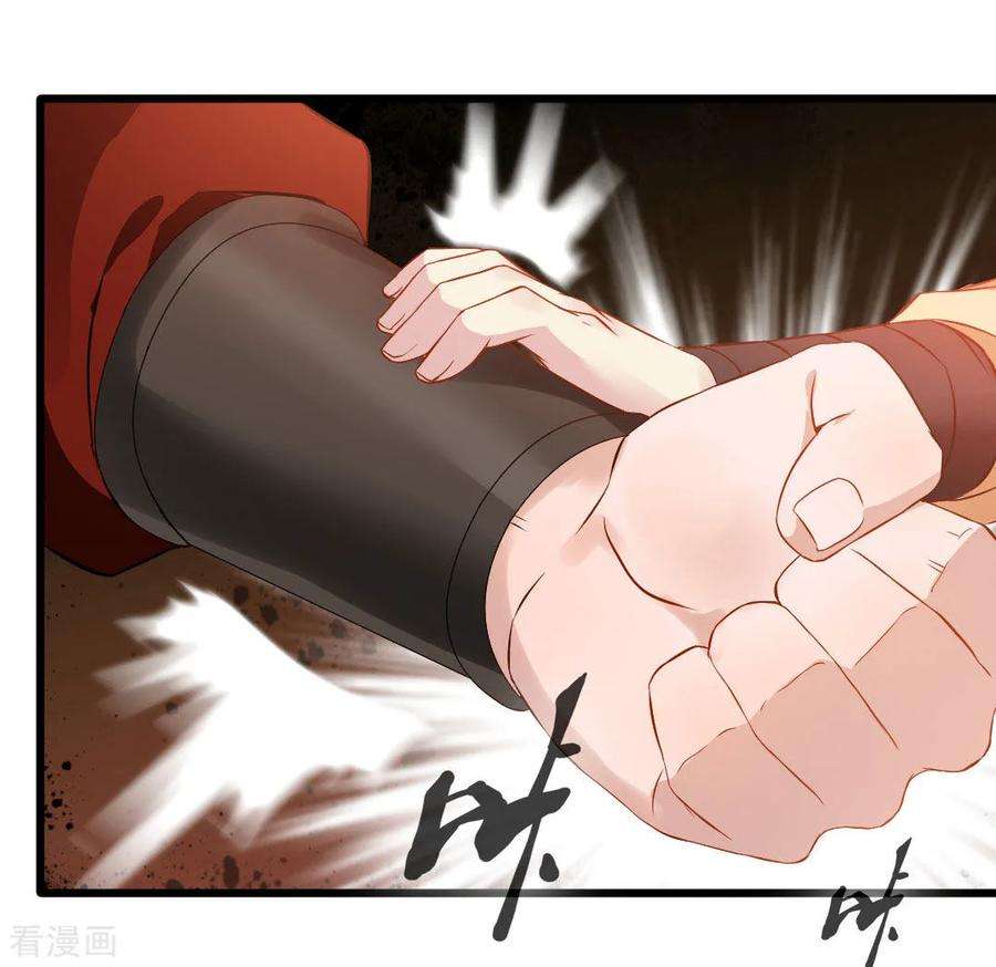 Jueshi Guzun Chapter 22 Gambar 20