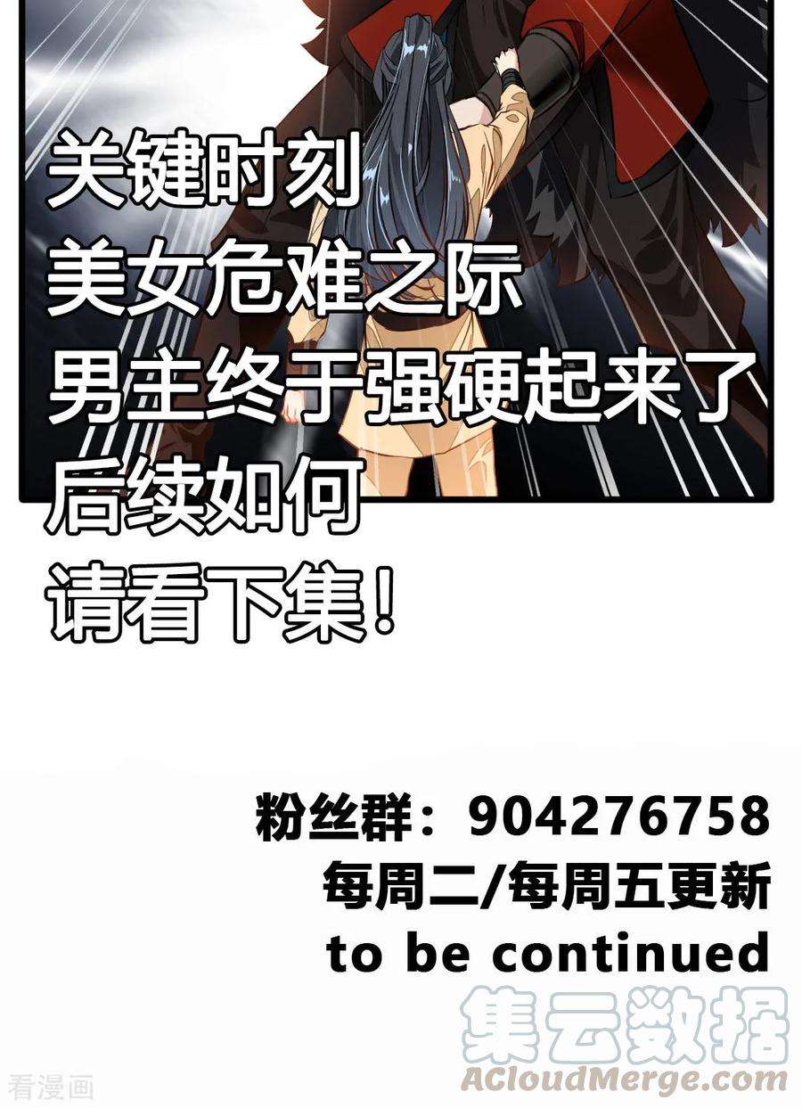 Jueshi Guzun Chapter 22 Gambar 29