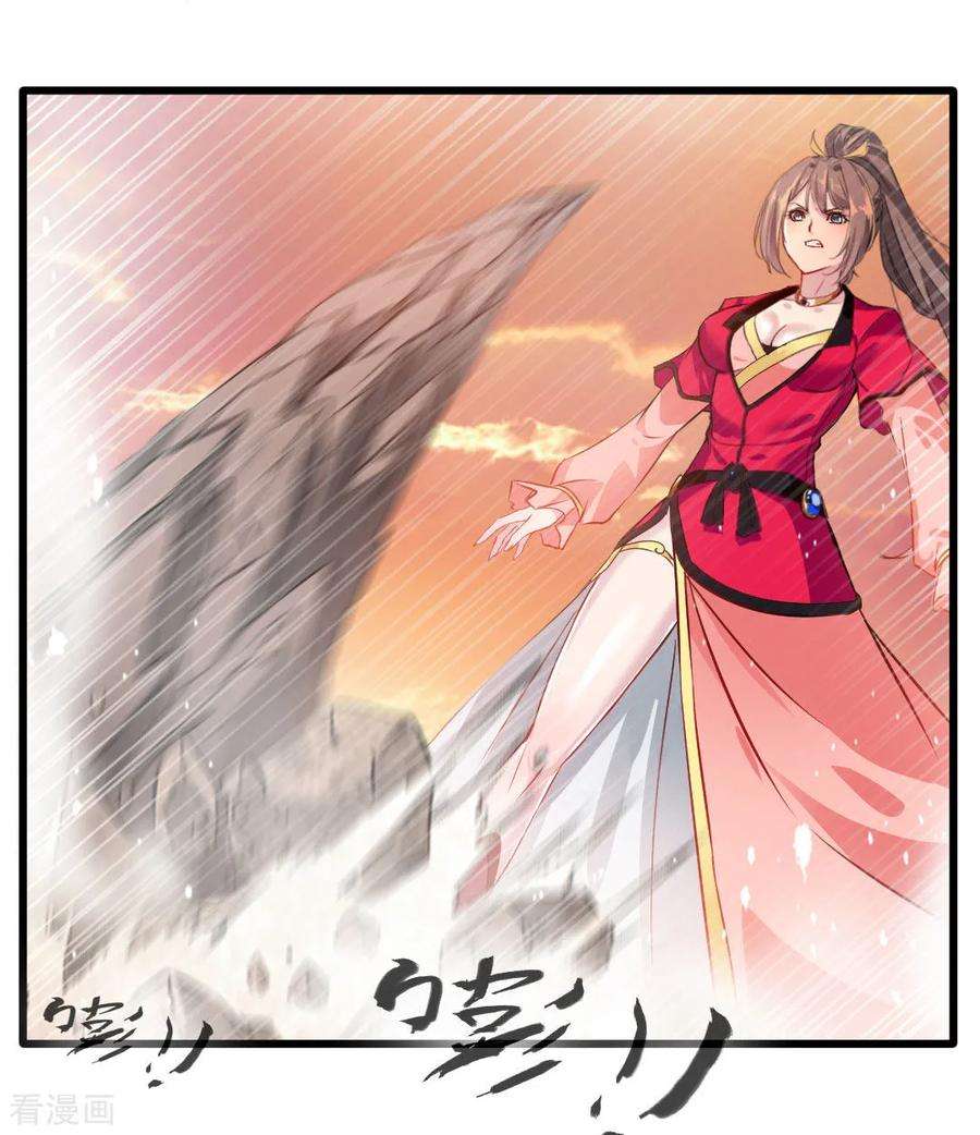 Jueshi Guzun Chapter 22 Gambar 8