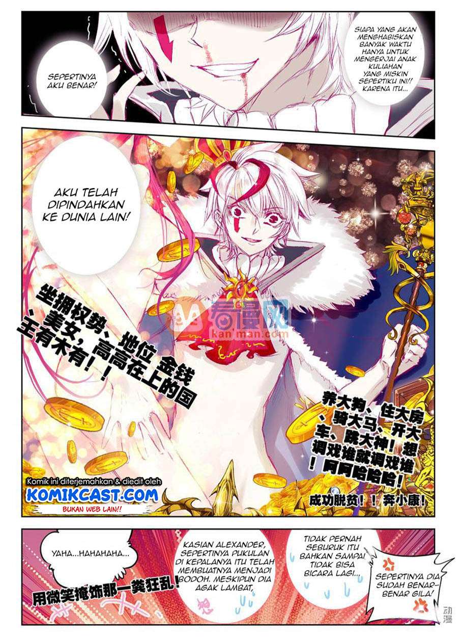 Long Live The King Chapter 1 Gambar 11