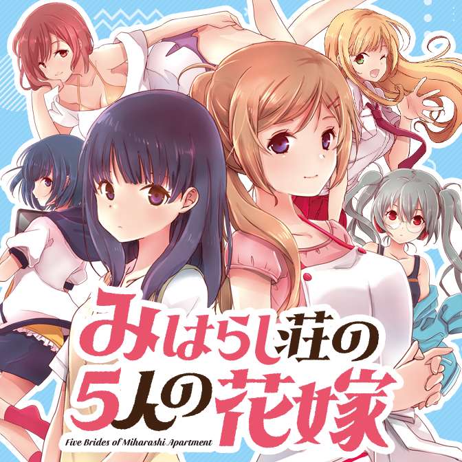 Baca Komik Miharashi-sou no 5-nin no Hanayome Chapter 02.2 Gambar 1