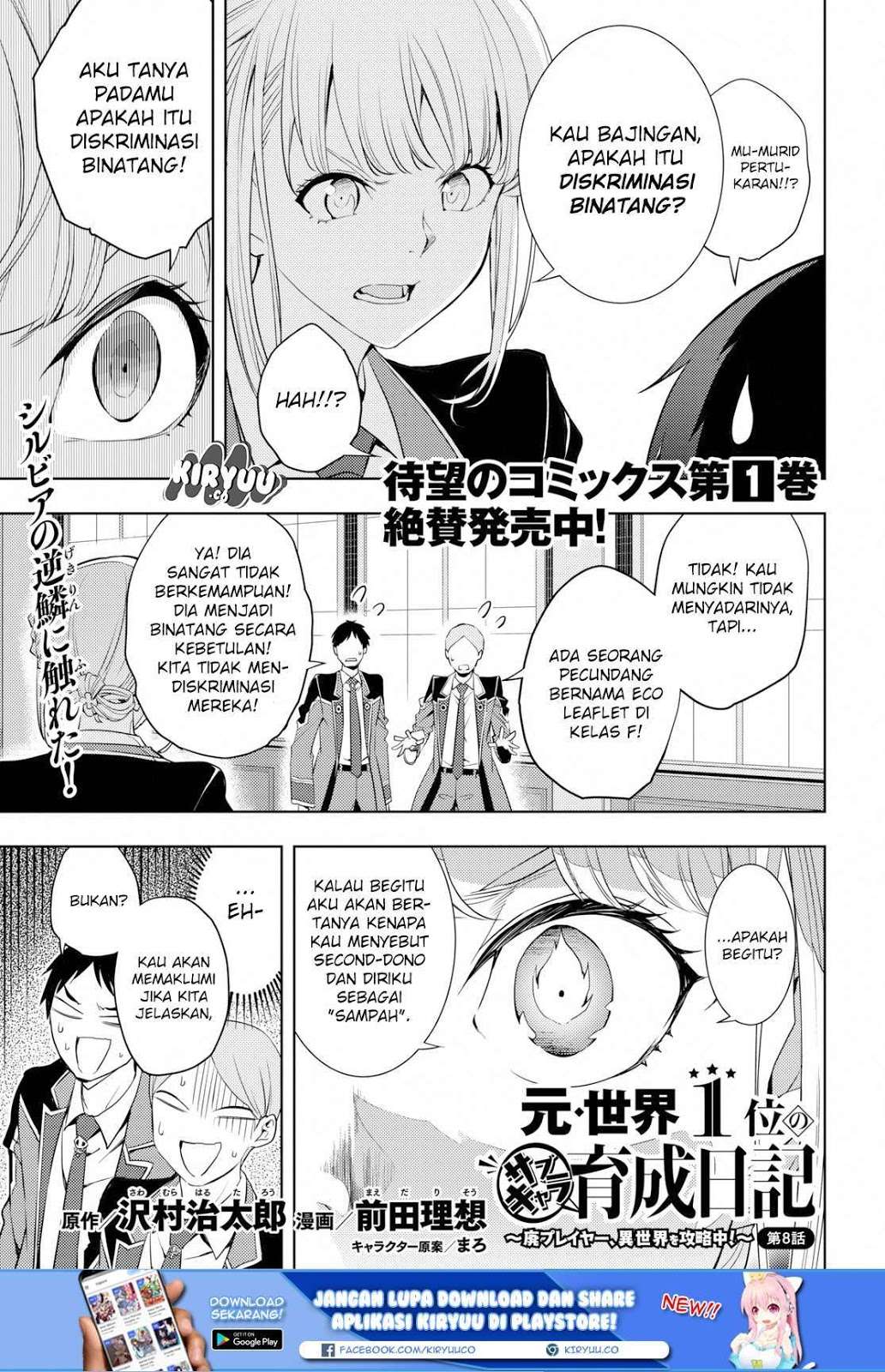 Moto Sekai Ichi’i Subchara Ikusei Nikki: Hai Player Isekai wo Kouryakuchuu! Chapter 08 Gambar 3