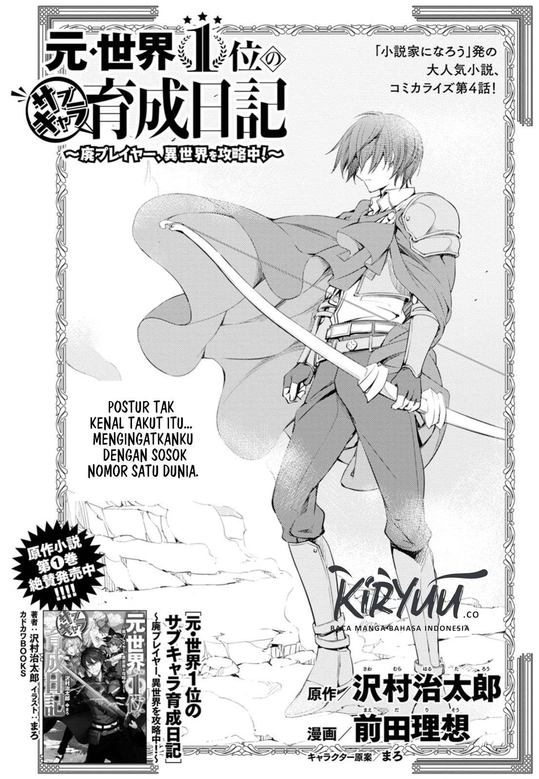 Moto Sekai Ichi’i Subchara Ikusei Nikki: Hai Player Isekai wo Kouryakuchuu! Chapter 04 Gambar 5