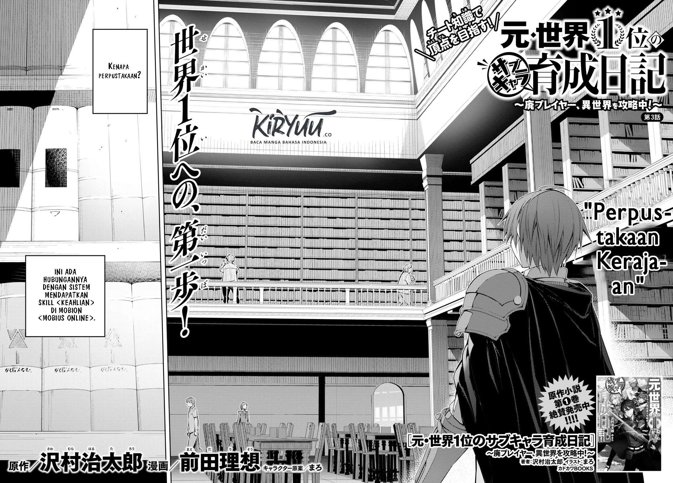 Moto Sekai Ichi’i Subchara Ikusei Nikki: Hai Player Isekai wo Kouryakuchuu! Chapter 03 Gambar 3