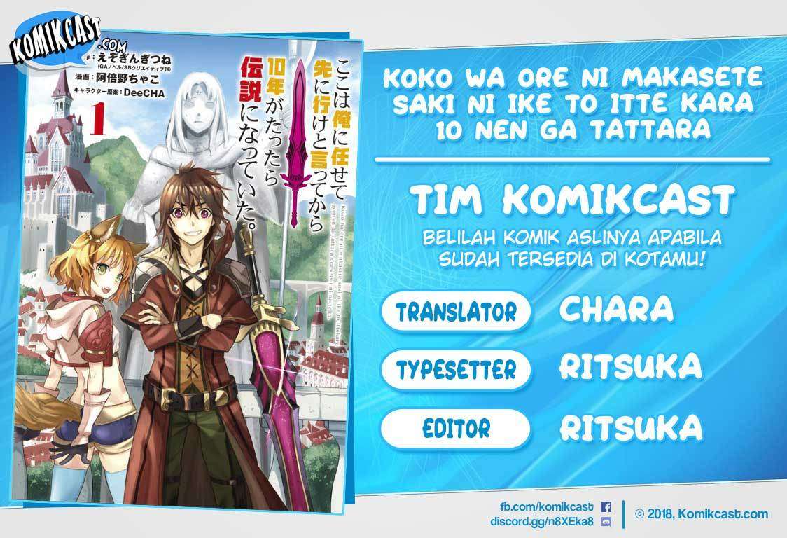 Baca Komik Koko wa Ore ni Makasete Saki ni Ike to Itte kara 10 Nen ga Tattara Densetsu ni Natteita Chapter 5.4 Gambar 1