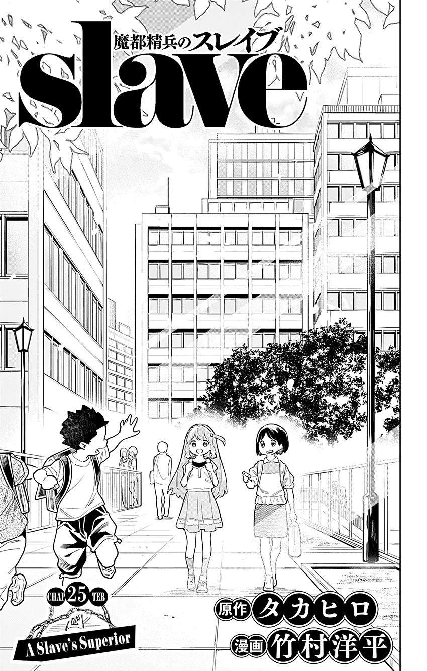 Baca Mato Seihei no Slave Chapter 25 Gambar 2