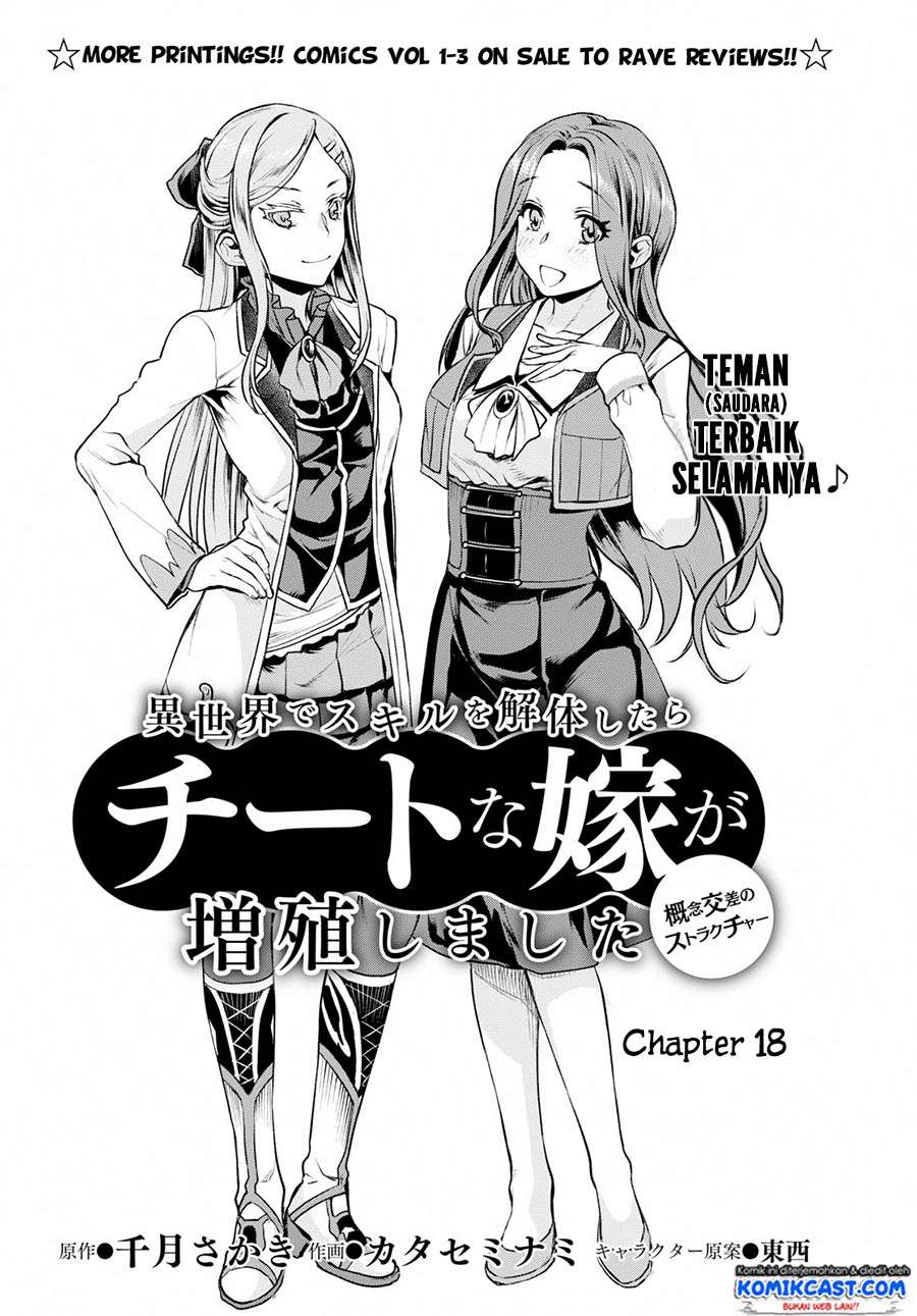 Isekai de Skill wo Kaitai shitara Cheat na Yome ga Zoushoku Shimashita: Gainen Kousa no Structure Chapter 18 Gambar 3