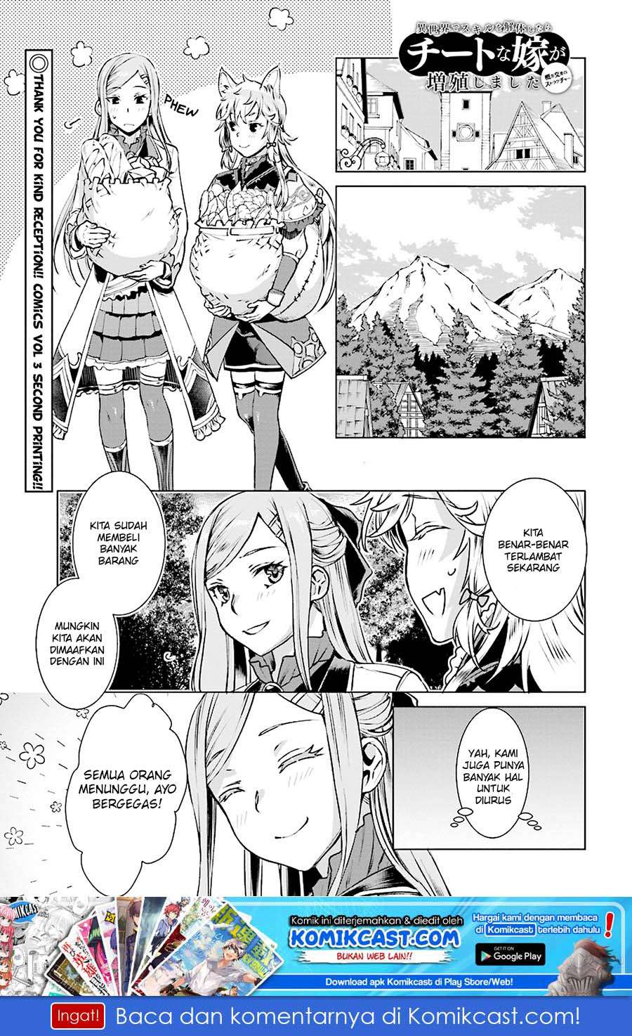 Baca Isekai de Skill wo Kaitai shitara Cheat na Yome ga Zoushoku Shimashita: Gainen Kousa no Structure Chapter 17 Gambar 2