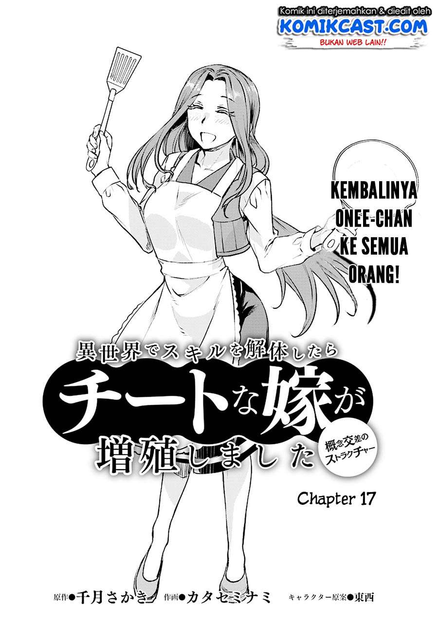 Isekai de Skill wo Kaitai shitara Cheat na Yome ga Zoushoku Shimashita: Gainen Kousa no Structure Chapter 17 Gambar 3