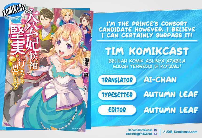 Baca Komik I’m the Prince’s Consort Candidate However, I Believe I Can Certainly Surpass It! Chapter 02.1 Gambar 1