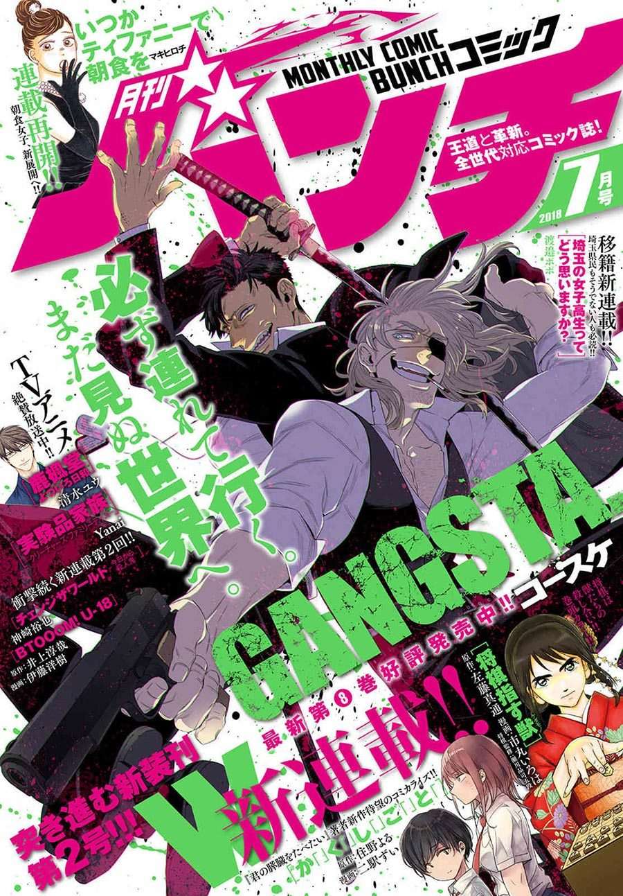 Baca  Gangsta Chapter 52 Gambar 2