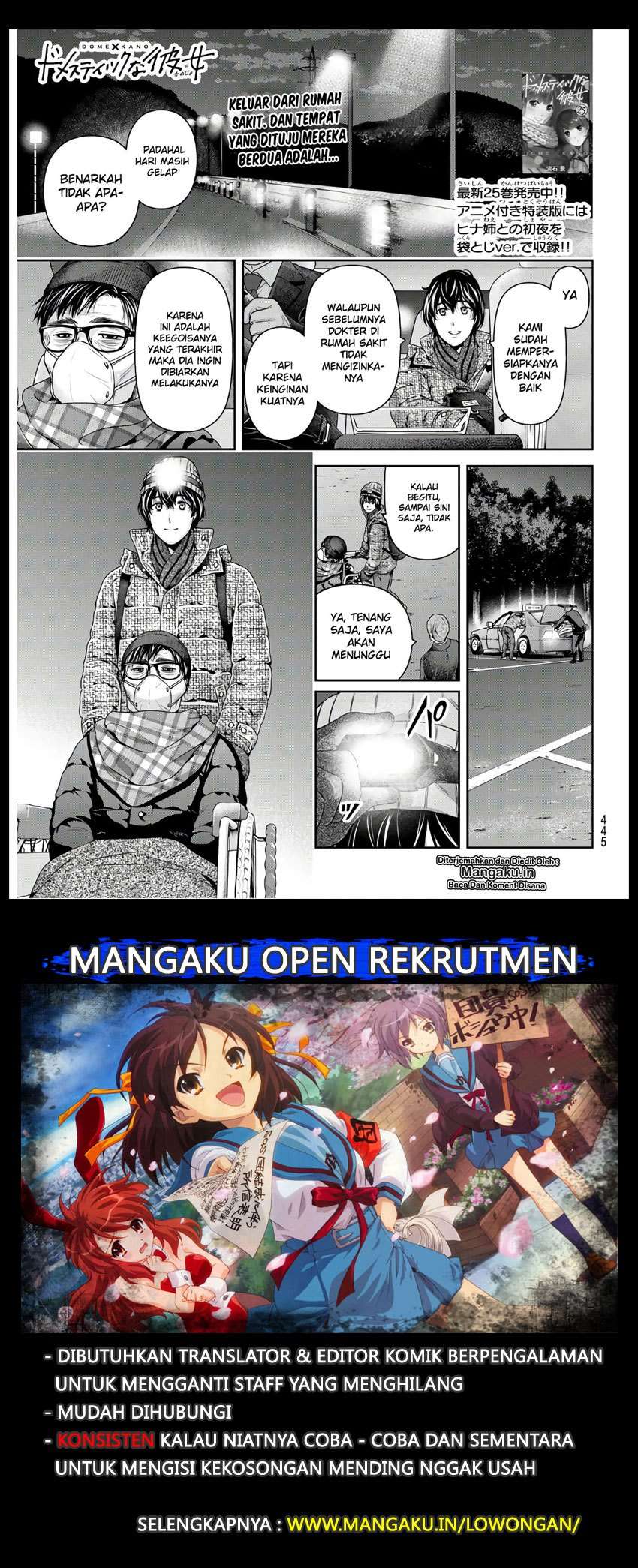 Baca Domestic na Kanojo Chapter 255 Gambar 2