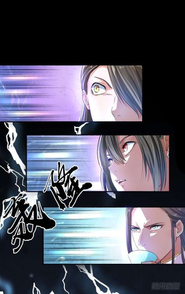 The Peerless Concubine Chapter 13 Gambar 15