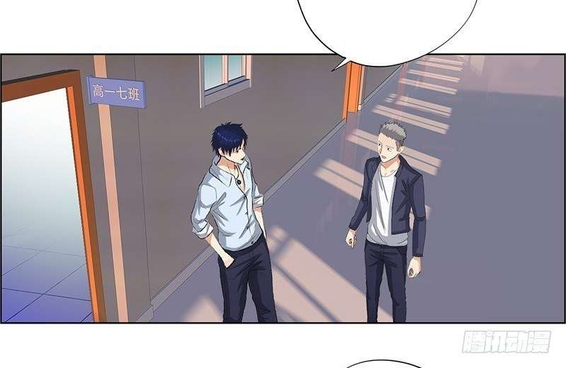 Master University Chapter 14 Gambar 44