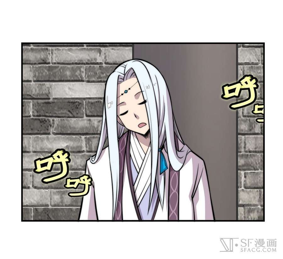 Martial King’s Retired Life Chapter 39 Gambar 12