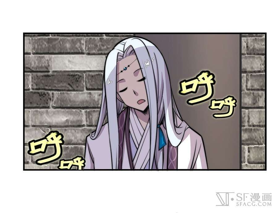 Martial King’s Retired Life Chapter 39 Gambar 13
