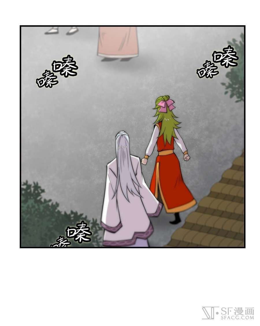 Martial King’s Retired Life Chapter 39 Gambar 39