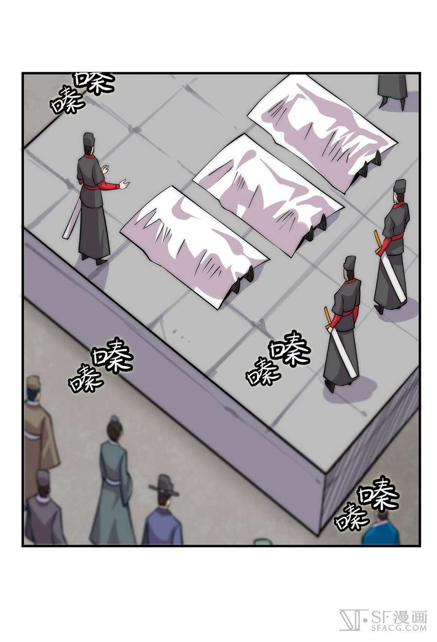 Martial King’s Retired Life Chapter 39 Gambar 42