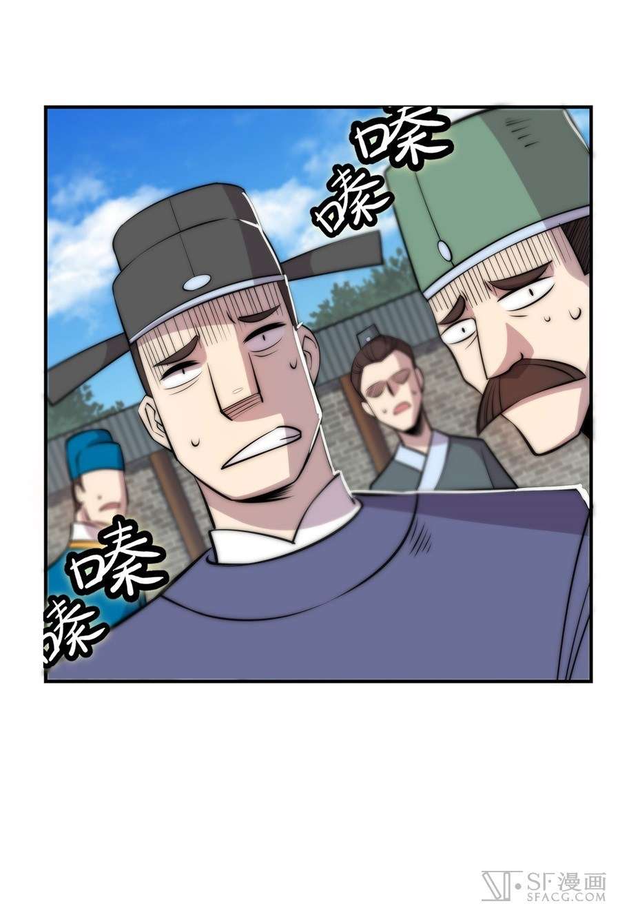 Martial King’s Retired Life Chapter 39 Gambar 43