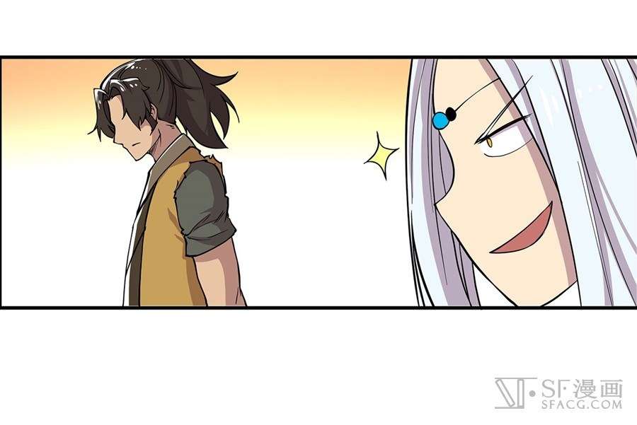 Martial King’s Retired Life Chapter 39 Gambar 52